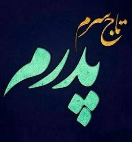 دانلود آهنگ تورو جای خدا نه شاهین بنان دانلود آهنگ تورو جای خدا نه شاهین بنان