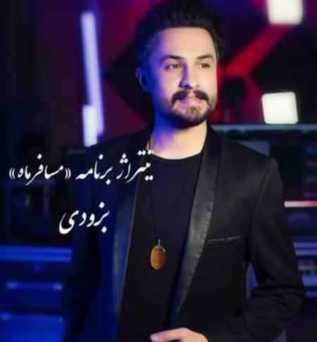 دانلود آهنگ تیتراژ برنامه مسافر ماه راغب دانلود آهنگ تیتراژ برنامه مسافر ماه راغب