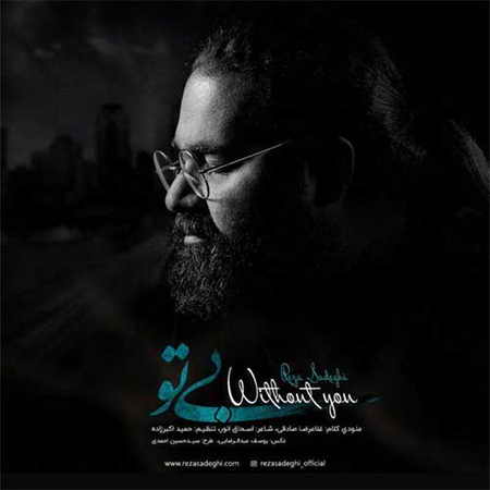 دانلود آهنگ تیتراژ سریال بچه مهندس رضا صادقی دانلود آهنگ تیتراژ سریال بچه مهندس رضا صادقی