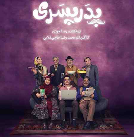 دانلود آهنگ تیتراژ سریال پدر پسری راغب دانلود آهنگ تیتراژ سریال پدر پسری راغب