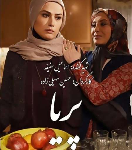 دانلود آهنگ تیتراژ سریال پریا احسان خواجه امیری دانلود آهنگ تیتراژ سریال پریا احسان خواجه امیری