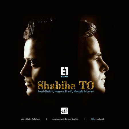 دانلود آهنگ جدید ایوان باند شبیه تو دانلود آهنگ جدید ایوان باند شبیه تو