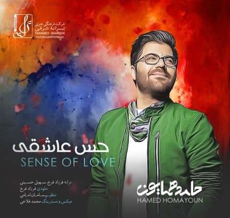 دانلود آهنگ جدید حامد همایون حس عاشقی دانلود آهنگ جدید حامد همایون حس عاشقی