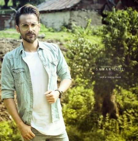 دانلود آهنگ جدید سامان جلیلی خوشبختی دانلود آهنگ جدید سامان جلیلی خوشبختی