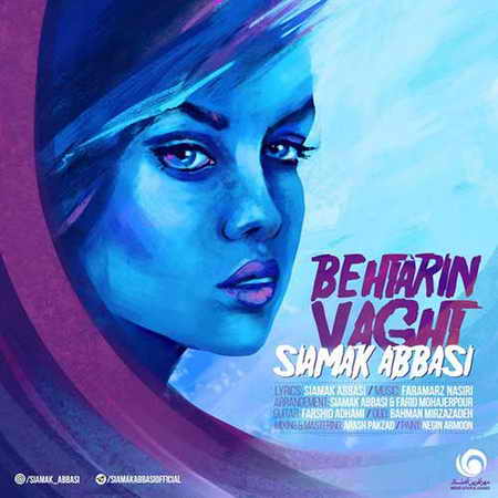 دانلود آهنگ جدید سیامک عباسی بهترین وقت دانلود آهنگ جدید سیامک عباسی بهترین وقت