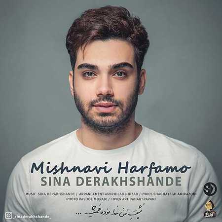 دانلود آهنگ جدید سینا درخشنده میشنوی حرفمو دانلود آهنگ جدید سینا درخشنده میشنوی حرفمو