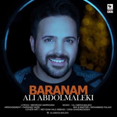 دانلود آهنگ جدید علی عبدالمالکی بارانم دانلود آهنگ جدید علی عبدالمالکی بارانم