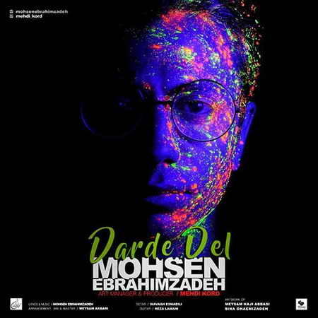 دانلود آهنگ جدید محسن ابراهیم زاده درد دل دانلود آهنگ جدید محسن ابراهیم زاده درد دل