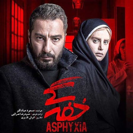 دانلود آهنگ جدید مسعود صادقلو خفگی دانلود آهنگ جدید مسعود صادقلو خفگی