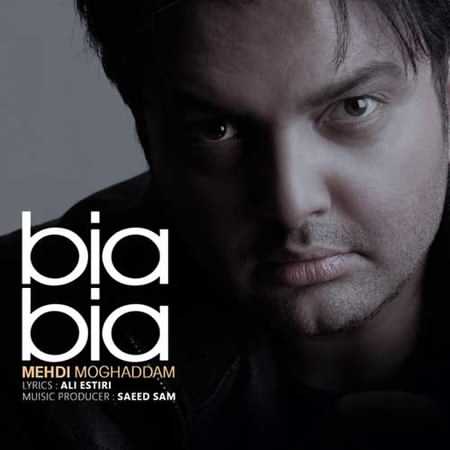 دانلود آهنگ جدید مهدی مقدم بیا بیا دانلود آهنگ جدید مهدی مقدم بیا بیا