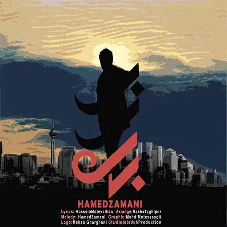 دانلود آهنگ حامد زمانی بیزار دانلود آهنگ حامد زمانی بیزار