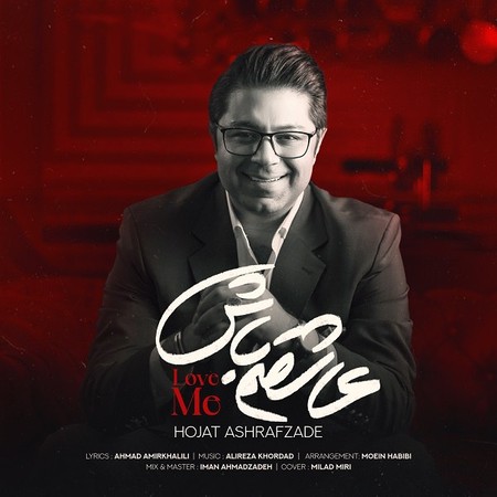 دانلود آهنگ حجت اشرف زاده عاشقم باش دانلود آهنگ حجت اشرف زاده عاشقم باش