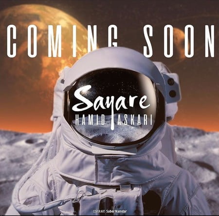 دانلود آهنگ حمید عسکری سیاره دانلود آهنگ حمید عسکری سیاره