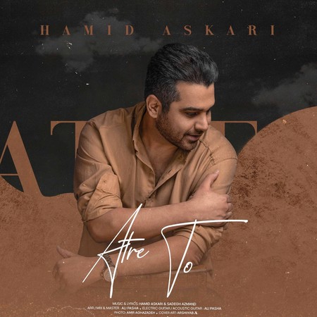 دانلود آهنگ حمید عسکری عطر تو دانلود آهنگ حمید عسکری عطر تو