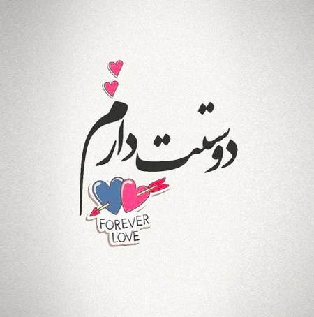 دانلود آهنگ دوست دارم نگات کنم تا که بی حال بشم دانلود آهنگ دوست دارم نگات کنم تا که بی حال بشم