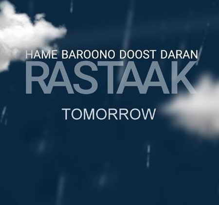 دانلود آهنگ رستاک همه بارونو دوست دارن دانلود آهنگ رستاک همه بارونو دوست دارن