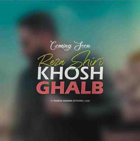 دانلود آهنگ رضا شیری خوش قلب دانلود آهنگ رضا شیری خوش قلب