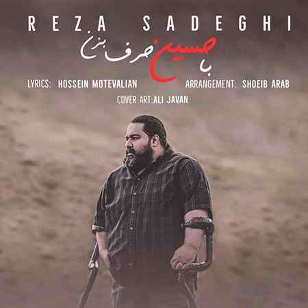 دانلود آهنگ رضا صادقی با حسین حرف بزن دانلود آهنگ رضا صادقی با حسین حرف بزن