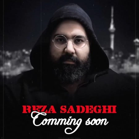 دانلود آهنگ رضا صادقی عاشقی یک طرفه دانلود آهنگ رضا صادقی عاشقی یک طرفه