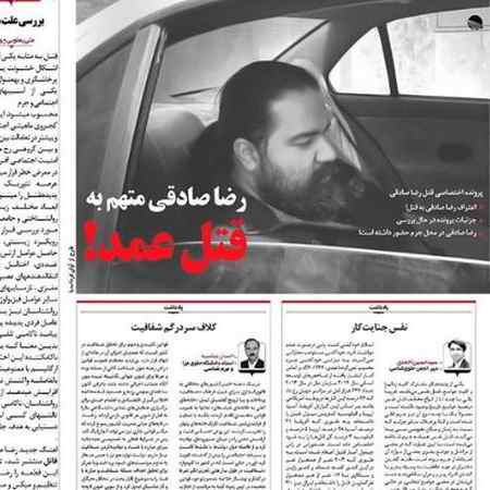 دانلود آهنگ رضا صادقی قاتل دانلود آهنگ رضا صادقی قاتل