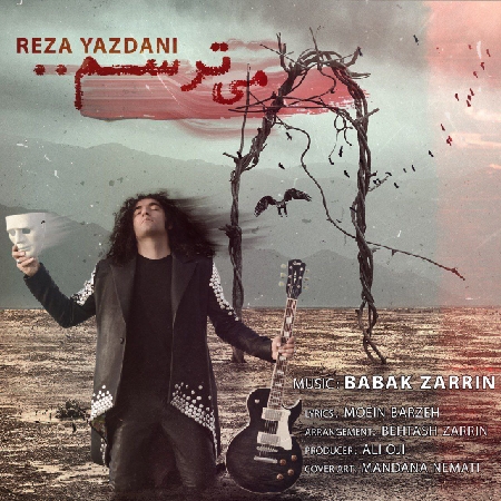 دانلود آهنگ رضا یزدانی می ترسم دانلود آهنگ رضا یزدانی می ترسم