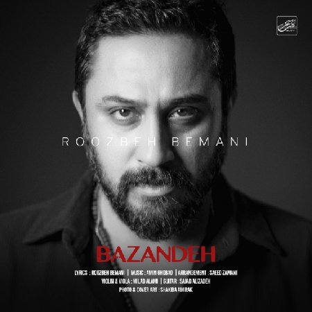 دانلود آهنگ روزبه بمانی بازنده دانلود آهنگ روزبه بمانی بازنده