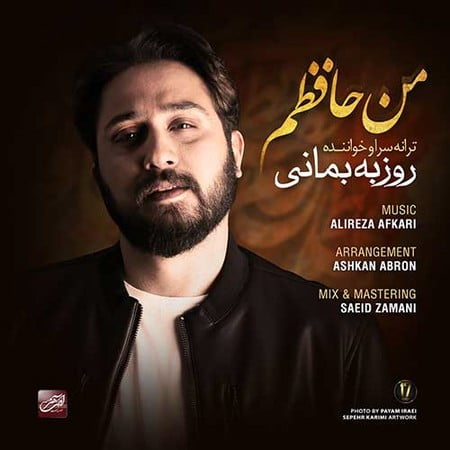 دانلود آهنگ روزبه بمانی من حافظم دانلود آهنگ روزبه بمانی من حافظم