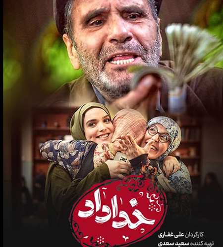 دانلود آهنگ سریال خداداد حمید هیراد دانلود آهنگ سریال خداداد حمید هیراد