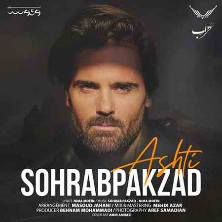 دانلود آهنگ سهراب پاکزاد آشتی دانلود آهنگ سهراب پاکزاد آشتی