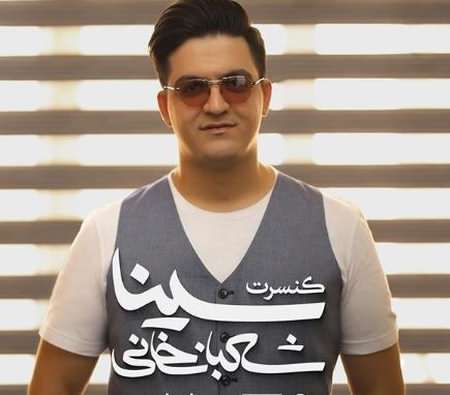 دانلود آهنگ سینا شعبانخانی ای یار دانلود آهنگ سینا شعبانخانی ای یار