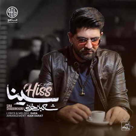دانلود آهنگ سینا شعبانخانی هیس دانلود آهنگ سینا شعبانخانی هیس