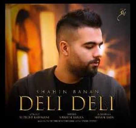 دانلود آهنگ شاهین بنان دلی دلی دانلود آهنگ شاهین بنان دلی دلی