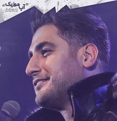 دانلود آهنگ شهاب مظفری حالم بده دانلود آهنگ شهاب مظفری حالم بده