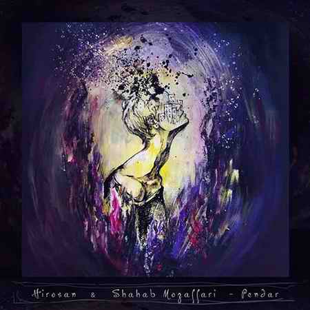 دانلود آهنگ شهاب مظفری پندار دانلود آهنگ شهاب مظفری پندار