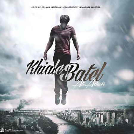 دانلود آهنگ علی اصحابی خیال باطل دانلود آهنگ علی اصحابی خیال باطل