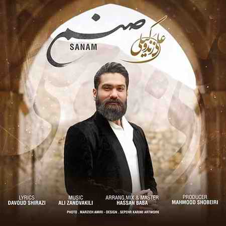 دانلود آهنگ علی زند وکیلی صنم دانلود آهنگ علی زند وکیلی صنم