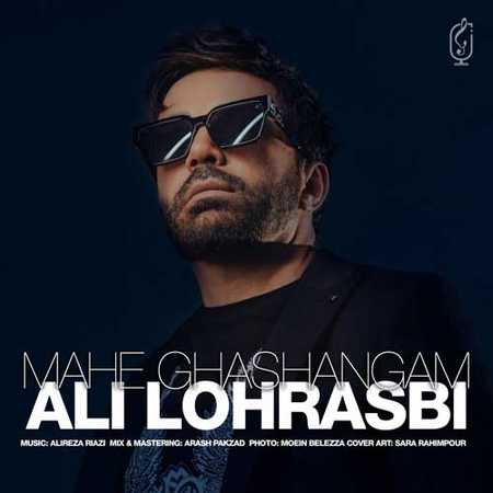 دانلود آهنگ علی لهراسبی ماه قشنگم دانلود آهنگ علی لهراسبی ماه قشنگم