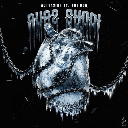 دانلود آهنگ علی یاسینی عوض شدی دانلود آهنگ علی یاسینی عوض شدی