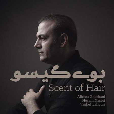 دانلود آهنگ علیرضا قربانی بوی گیسو دانلود آهنگ علیرضا قربانی بوی گیسو