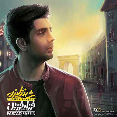 دانلود آهنگ فرزاد فرزین من به جهنم دانلود آهنگ فرزاد فرزین من به جهنم