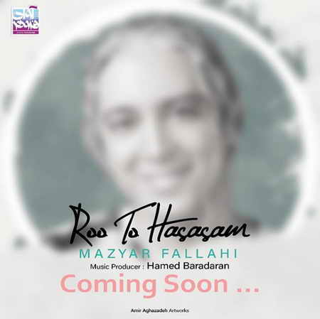 دانلود آهنگ مازیار فلاحی رو تو حساسم دانلود آهنگ مازیار فلاحی رو تو حساسم