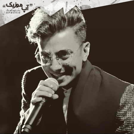 دانلود آهنگ محسن ابراهیم زاده بی وفا دانلود آهنگ محسن ابراهیم زاده بی وفا