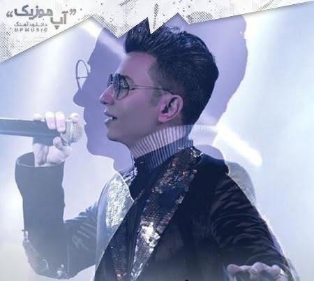 دانلود آهنگ محسن ابراهیم زاده سیم آخر دانلود آهنگ محسن ابراهیم زاده سیم آخر