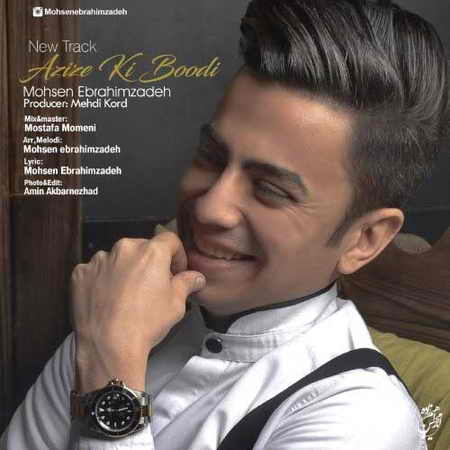 دانلود آهنگ محسن ابراهیم زاده عزیز کی بودی دانلود آهنگ محسن ابراهیم زاده عزیز کی بودی