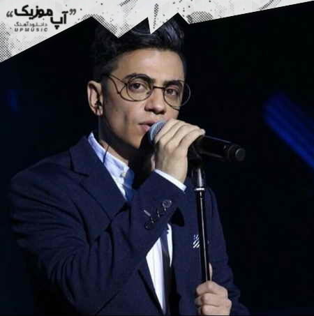 دانلود آهنگ محسن ابراهیم زاده ممنونم دانلود آهنگ محسن ابراهیم زاده ممنونم