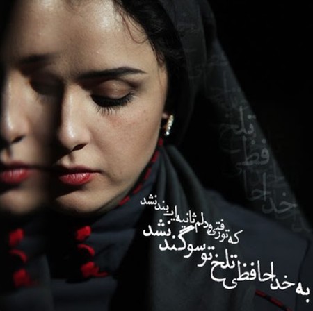 دانلود آهنگ محسن چاوشی خداحافظی تلخ دانلود آهنگ محسن چاوشی خداحافظی تلخ