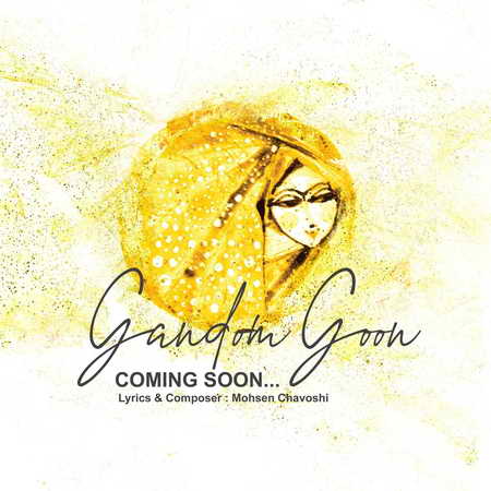 دانلود آهنگ محسن چاوشی گندمگون دانلود آهنگ محسن چاوشی گندمگون