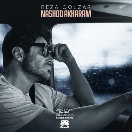 دانلود آهنگ محمدرضا گلزار نشد آخرم دانلود آهنگ محمدرضا گلزار نشد آخرم