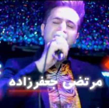 دانلود آهنگ مرتضی جعفرزاده سیگار دانلود آهنگ مرتضی جعفرزاده سیگار