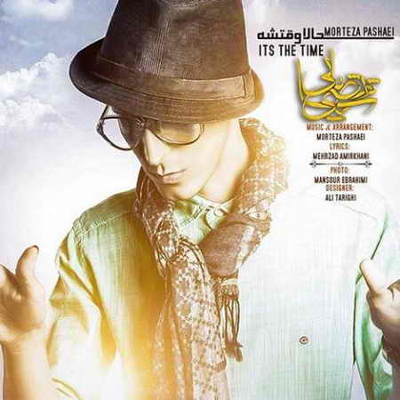 دانلود آهنگ مرتضی پاشایی حالا وقتشه دانلود آهنگ مرتضی پاشایی حالا وقتشه